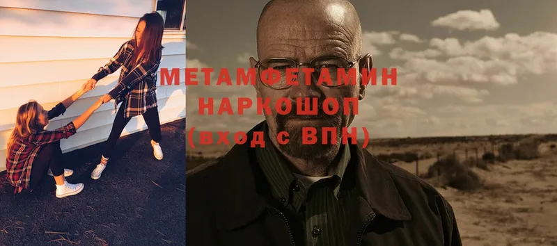 магазин продажи   Межгорье  МЕТАМФЕТАМИН Methamphetamine 